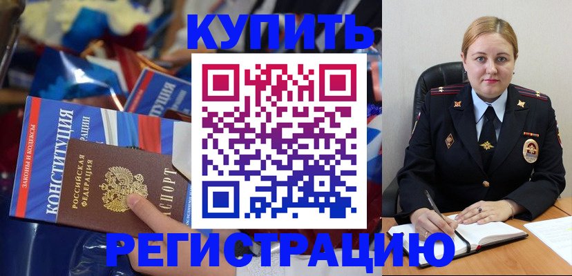 временная регистрация в Киришах