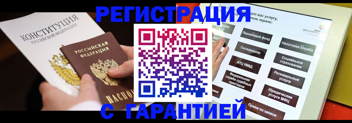 временная регистрация купить в Киришах