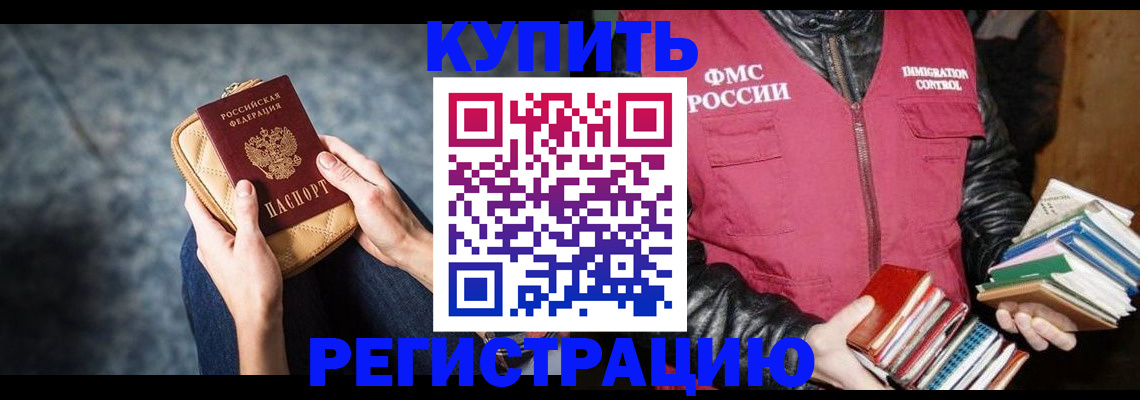 прописка гарантия в Киришах