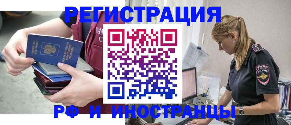 временная прописка в Киришах