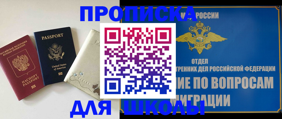 прописка штамп в Киришах