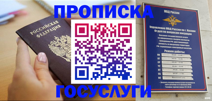 временная регистрация для школы в Киришах
