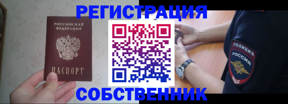 прописка законно в Киришах