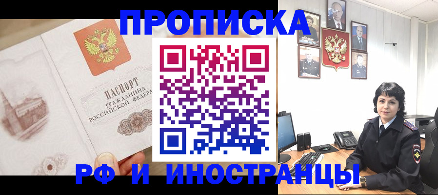 прописка от собственника в Киришах