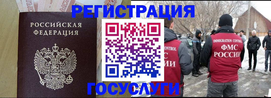 прописка ребенка в Киришах