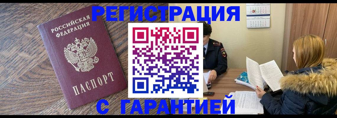 прописка для школы в Киришах