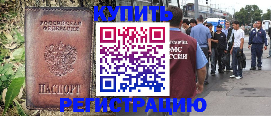 где прописаться в Киришах