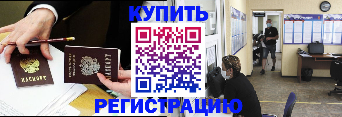 временная регистрация для школы в Киришах
