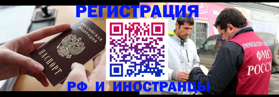 временная регистрация для школы в Киришах