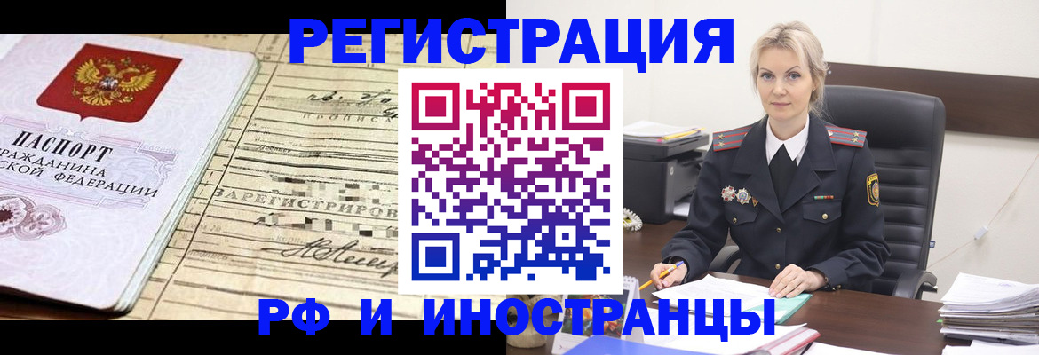 прописка регистрация в Киришах