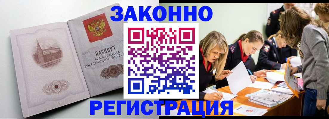 прописка для школы в Киришах