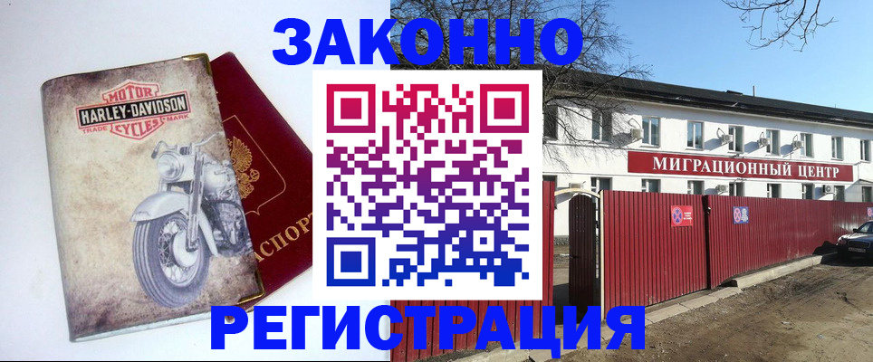 регистрация в Киришах